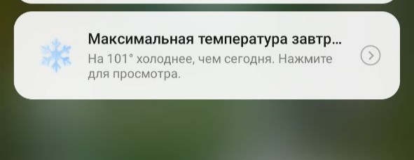 Он замерз
