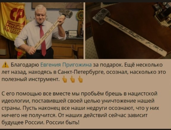 Миронов пожаловался в Минпросвещения на отмену новогодних елок из-за мигрантов