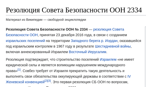 В секторе Газа погибли более 20 израильских солдат. Это самые большие потери Израиля с начала операции.