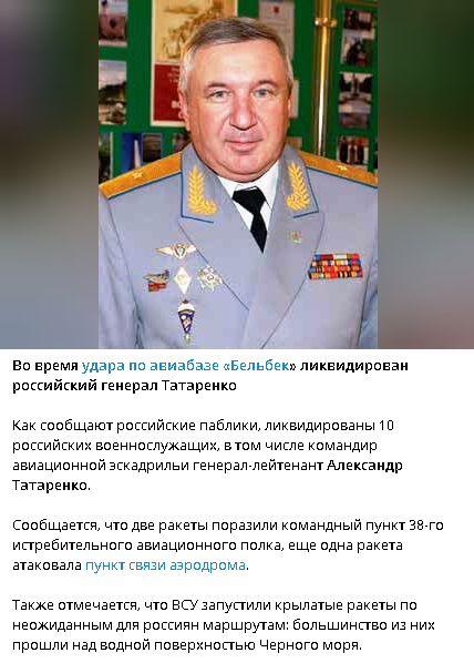 Атаковали Крым