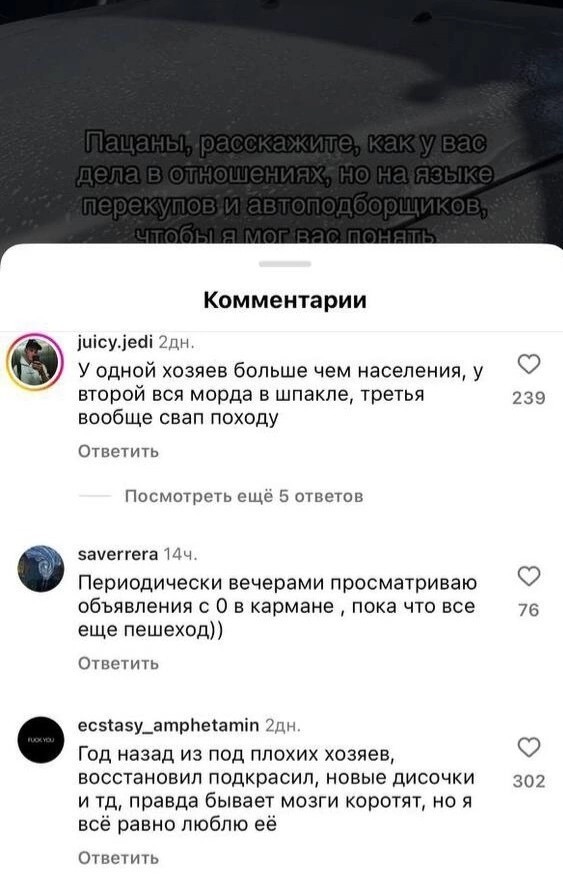 От машин одни проблемы.