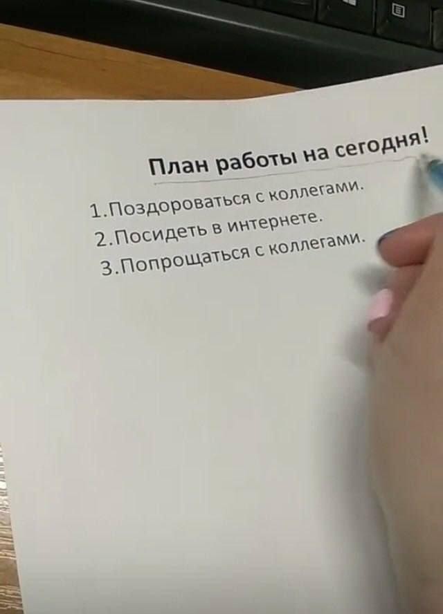 В понедельник нельзя резко входить в работу