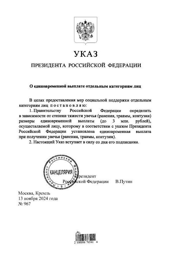 Выплаты за ранения на СВО привязали к тяжести увечья