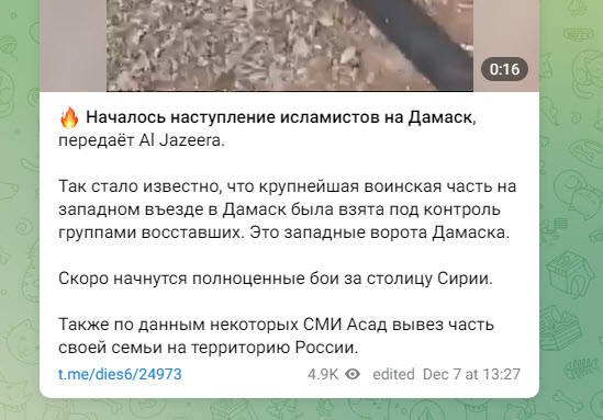 Наступающим с юга Сирии боевикам осталось менее тридцати километров до Дамаска