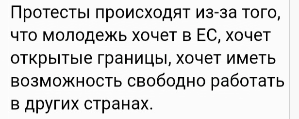Протесты в Сербии