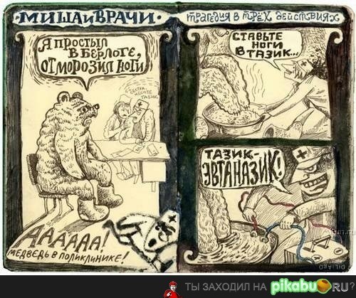 — Здравствуйте.
— Н* хуй пошла со своим «здравствуйте».