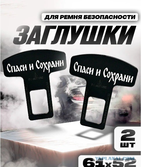 Максимальная защита