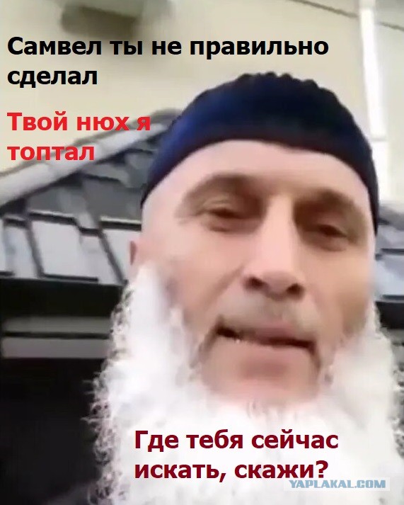 Позвони самвелу!