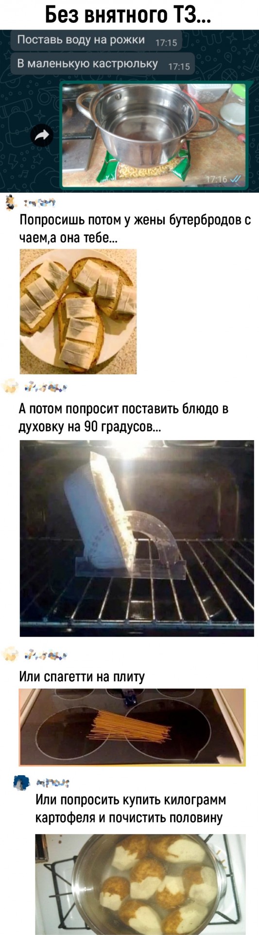 Четверговые разности в картинках