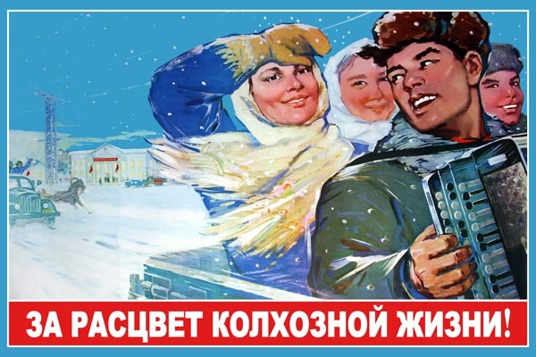 Сельские женщины СССР