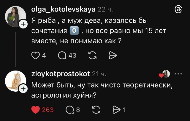Нуштош. Соотношение четного и бледного (s5e2)