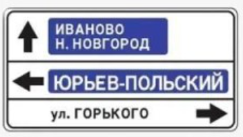 Росстандарт утвердил новые дорожные знаки с 1 января 2026 года