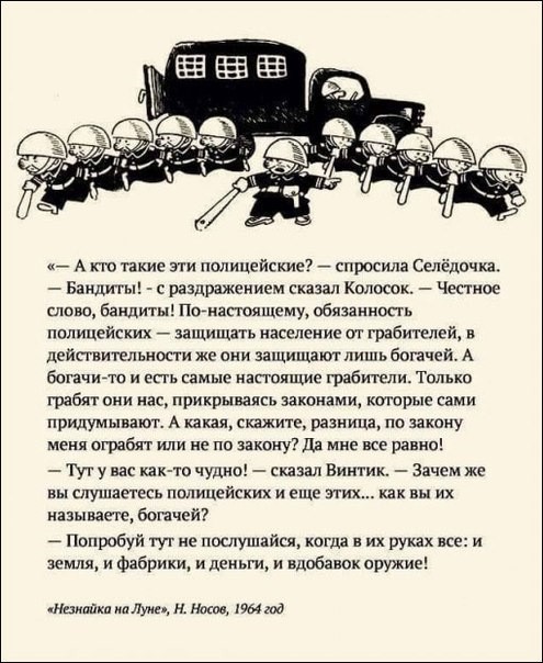 Очередной спич про «правильный капитализм» от тех, кто в танке