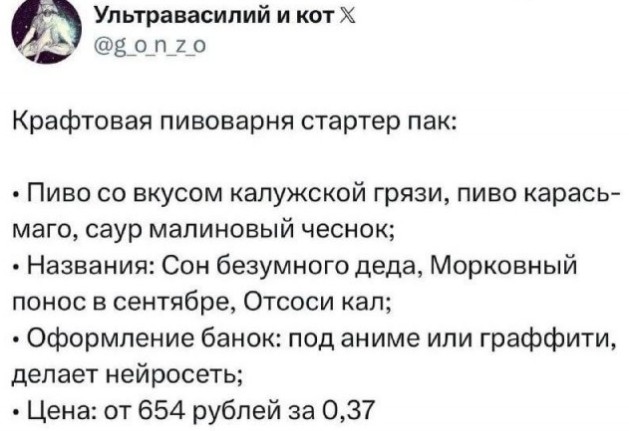 Ванильный борщ и пиво со вкусом «Павловой», семейная панк-пивоварня в Таллинне варит хулиганские сорта пива