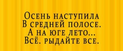 Осень наступила...