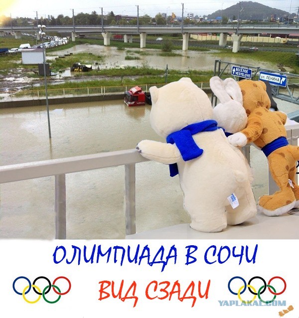 Потоп в Сочи
