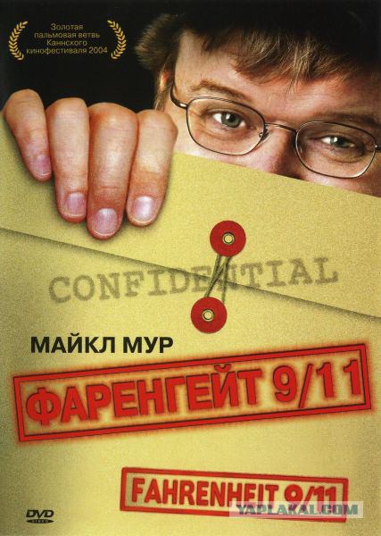 Новый интересный факт о теракте 9/11