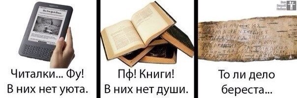 Бумага или технологии?
