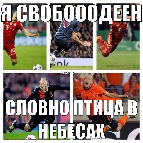 Смешные мемы про футбол