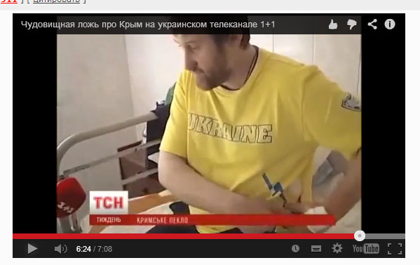 Чудовищная ложь про Крым на украинском телеканале