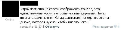 Смешные комментарии из социальных сетей 06.04.14