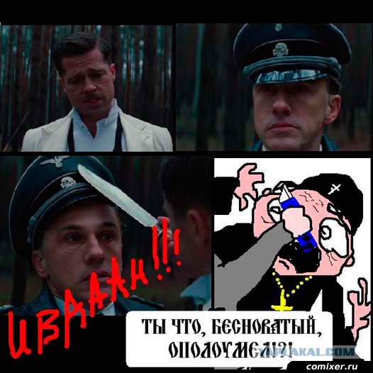 Иван