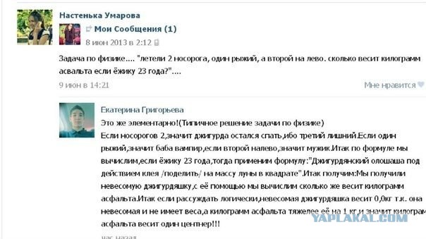 Комментарии из сети