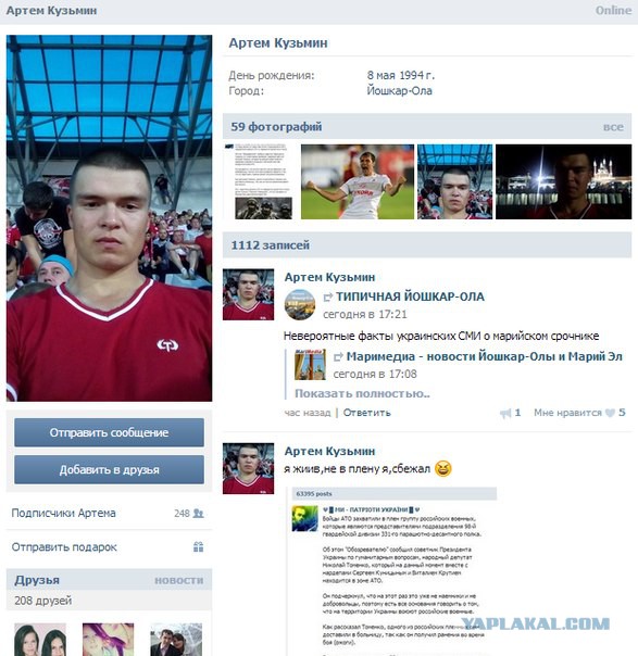 Про погибших на Донбасе псковских десантников...