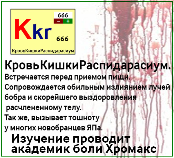 Таблица Элементов ЯПа