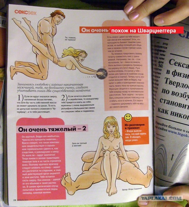 Секс-комиксы для девочек-подростков