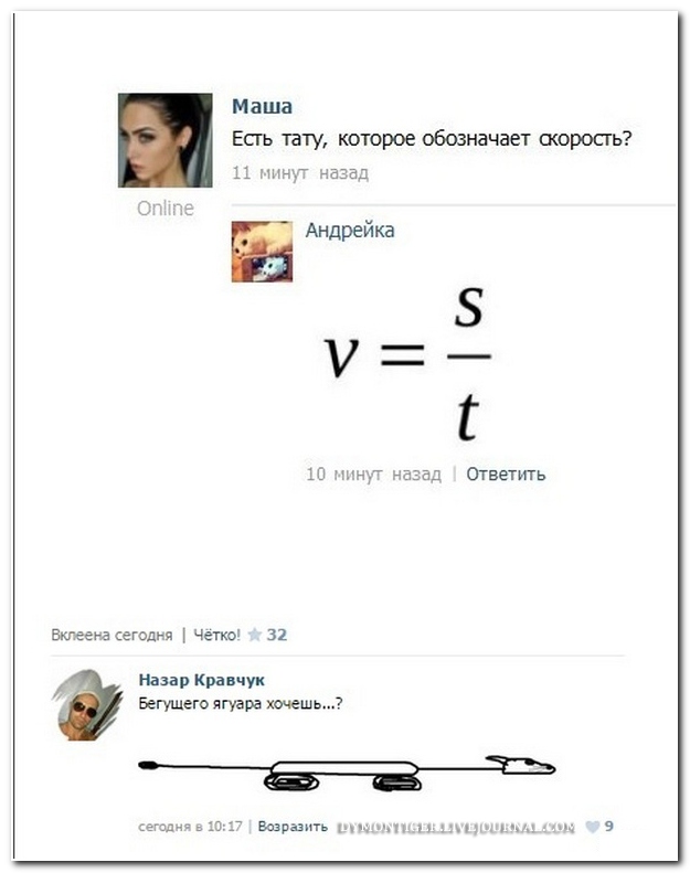 Коменты из СоцСети