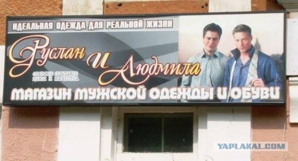 Рекламные ляпы
