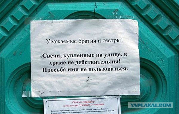 РПЦ разрешили бесплатно «арендовать»