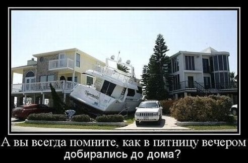 Давно демотиваторов не было