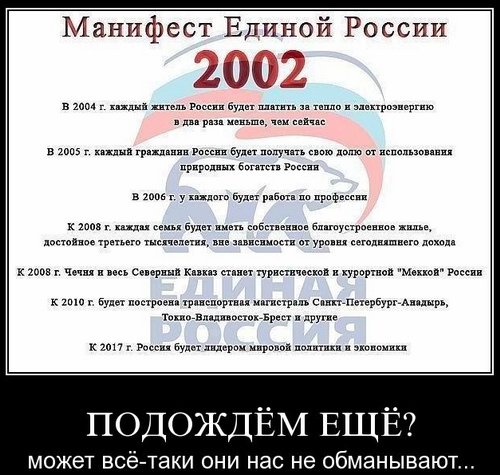 Новый год в Новой России