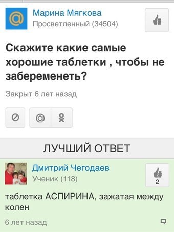 Весёлое из сети