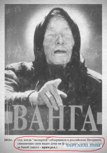 Битва обзорщиков