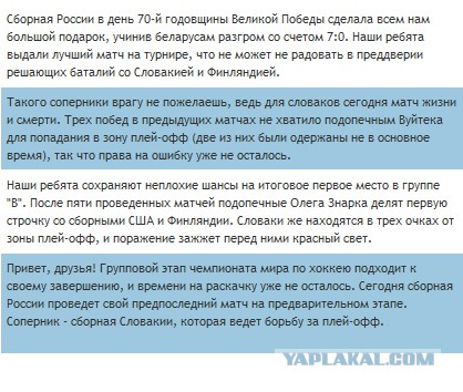 Чемпионат Мира по хоккею 2015 часть 2