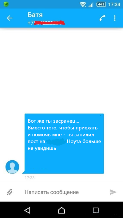 Купил родителям ноутбук