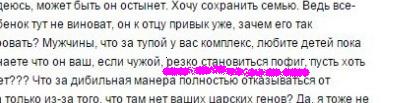 Любите чужих детей