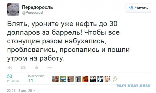 в РБК пригласили "несогласованного" эксперта