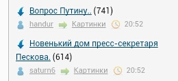 Вопрос Путину..