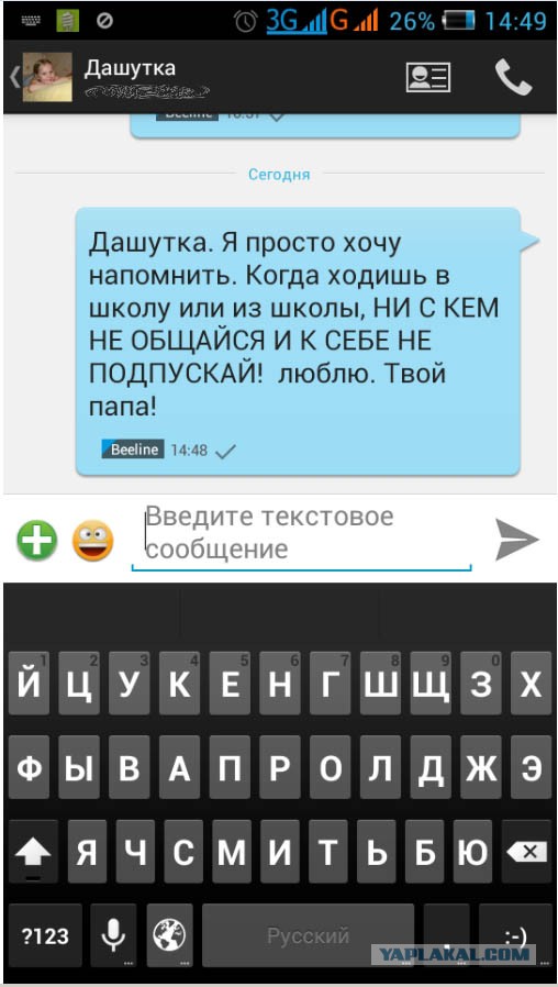 Пропала девочка 11-лет.