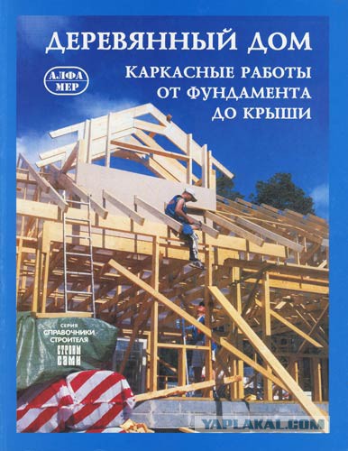 Каркасный дом. Speech от архитектора.
