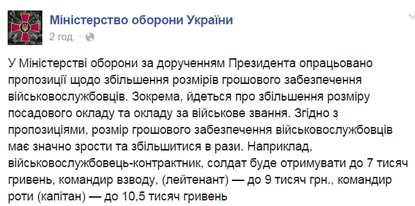 Перемирие кончилось, едва начавшись. Часть 15