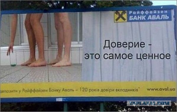 Где то в России