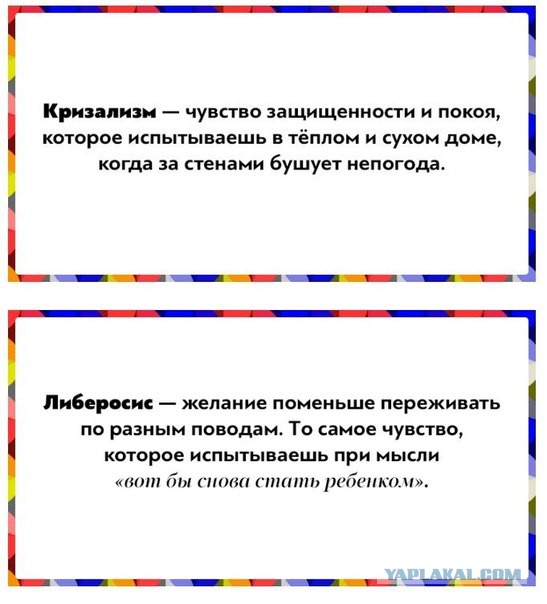 20 слов для обозначения сложных эмоций, которые трудно описать