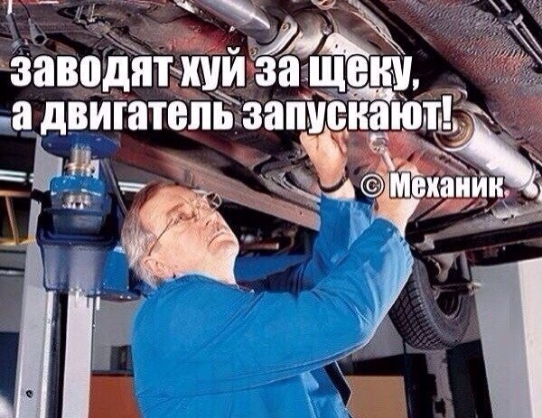 Заводим танк