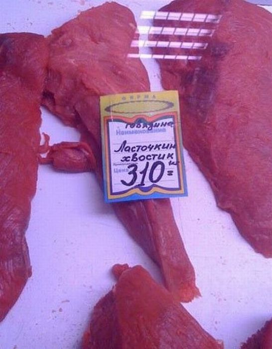 Народный креатив в вывесках, рекламах и пр.