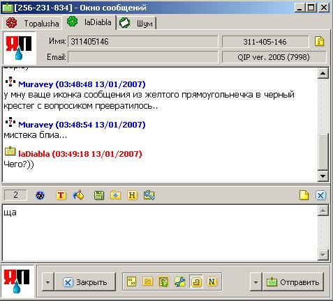 Qip вирус